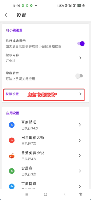 叮小跳