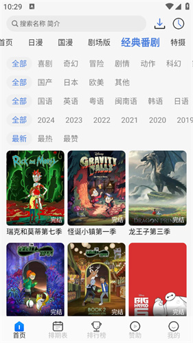 三号动漫