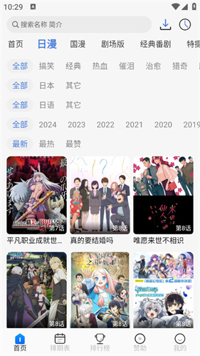 三号动漫