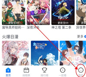 三号动漫
