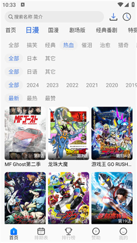 三号动漫