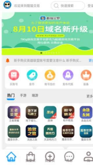 酷猫游戏助手
