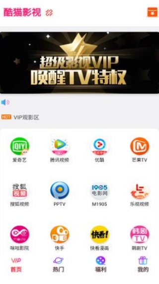 酷猫游戏助手