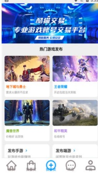 酷猫游戏助手