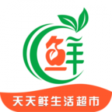 天天鲜生活超市2026版