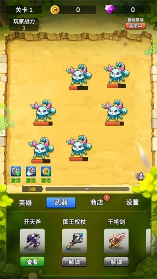 单机刷刷刷