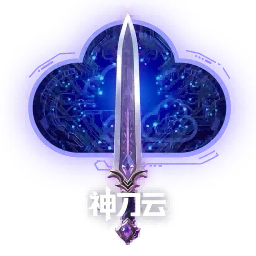 神刀云手机安卓官方版