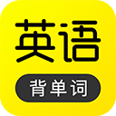 傻瓜英语vip破解版最新版