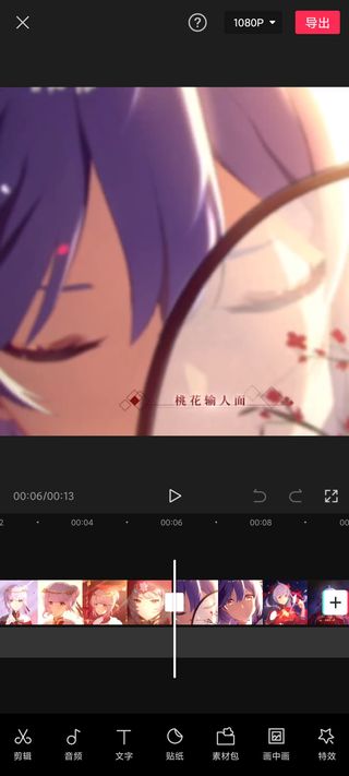 抖音剪映
