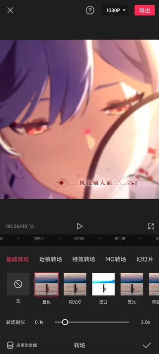 抖音剪映