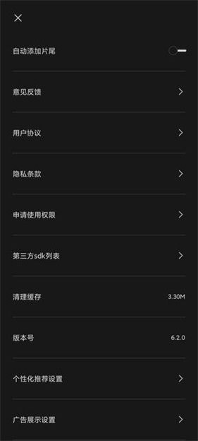 抖音剪映