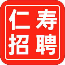 仁寿人才招聘app手机版