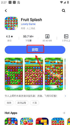 vivo应用商店国际版