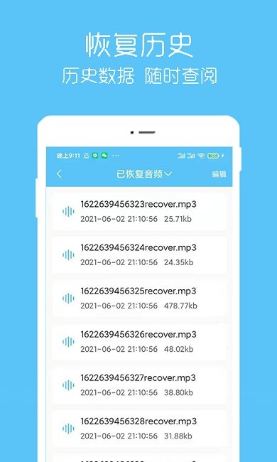 照片视频恢复app手机版下载