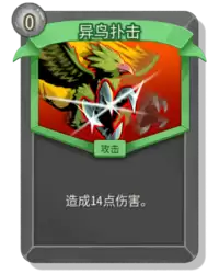 异鸟扑击卡牌图鉴：在杀戮尖塔2中作用与实战解析