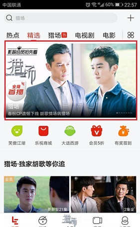 乐视视频
