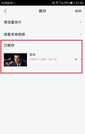 乐视视频