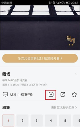 乐视视频