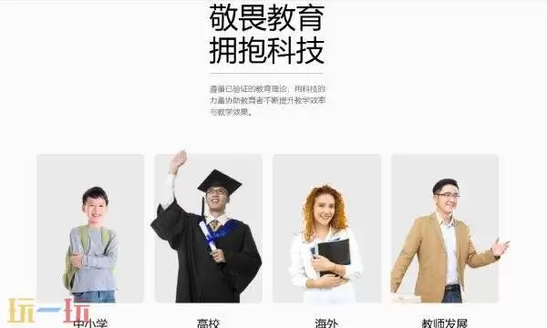 ClassIn电脑版无法启动的6个原因及解决方法