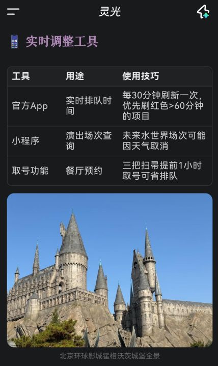灵光app
