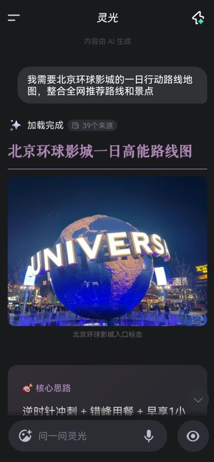 灵光app