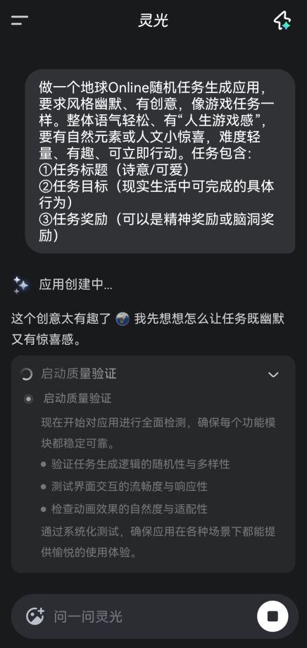 灵光app