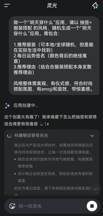 灵光app