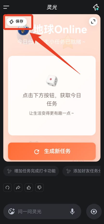 灵光app