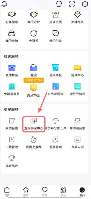 虎牙云游戏