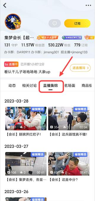 虎牙云游戏