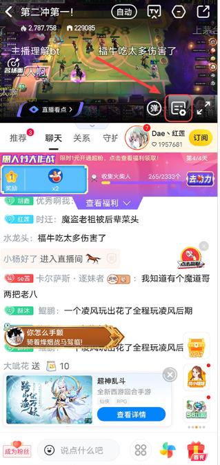 虎牙云游戏