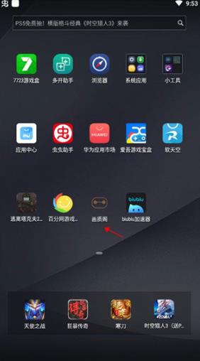 画质阁