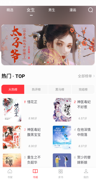 落叶楼阅读