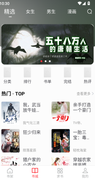 落叶楼阅读