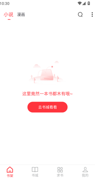 落叶楼阅读