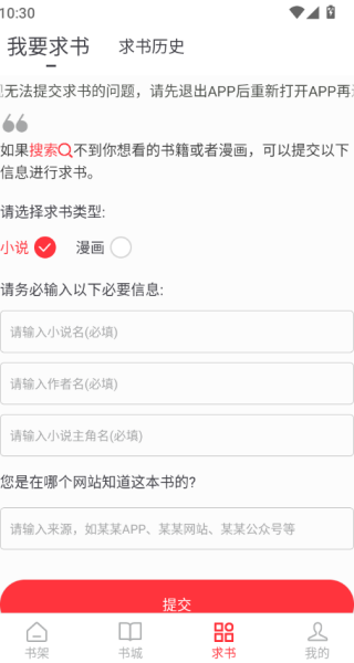 落叶楼阅读