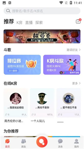 酷狗唱唱