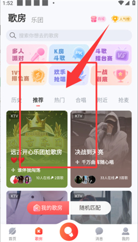 酷狗唱唱