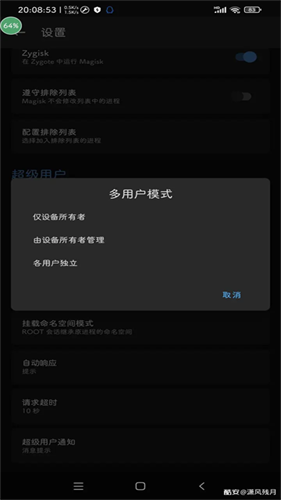 爱玩机工具箱最新版