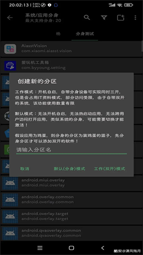 爱玩机工具箱最新版