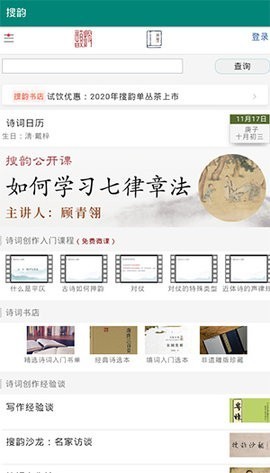 律诗校验工具最新版