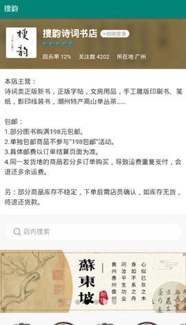 律诗校验工具最新版