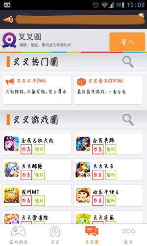 叉叉助手