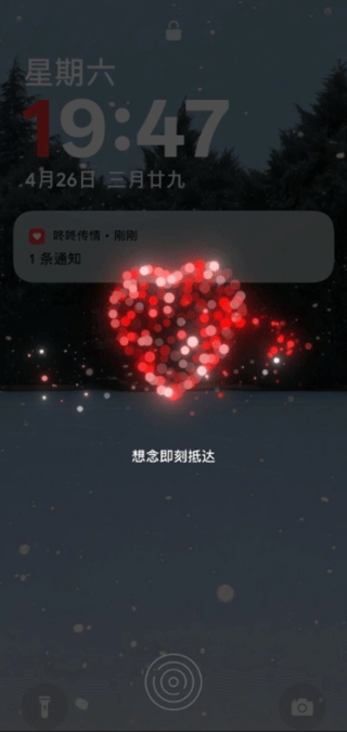 咚咚传情