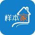 样本家ios版