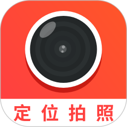 经纬度定位照相机最新版