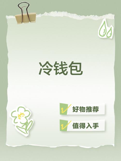 币种与数量确认示意图