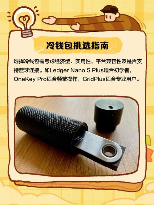 冷钱包与交易所安全示意图