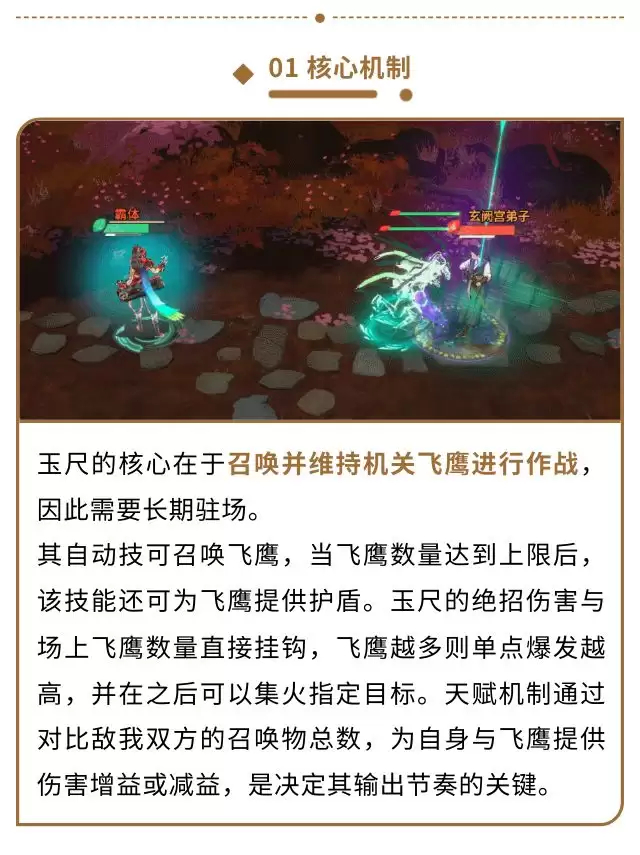 剑之川玉尺玩法解析：玉尺侠客实用指南
