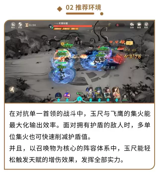 剑之川玉尺玩法解析：玉尺侠客实用指南